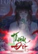 dong-nhan-ngao-binh-2